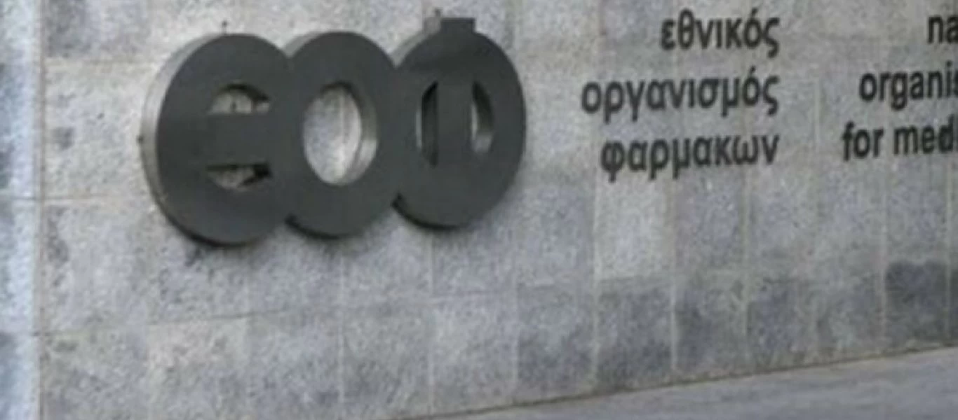 O EOΦ ανακαλεί από την αγορά γνωστό αλκοολούχο τζελ χεριών - Δείτε ποιο είναι